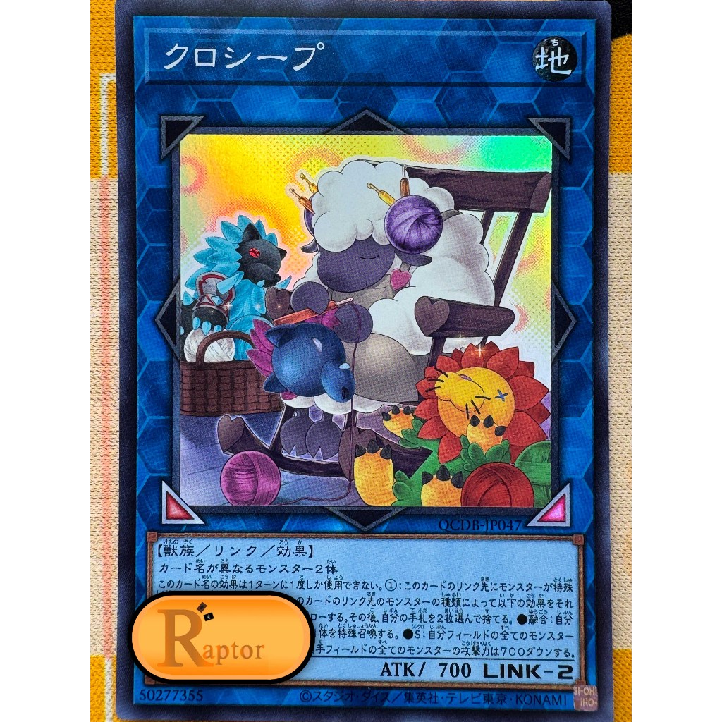 QCDB-JP047 : Cross-Sheep [Super Rare] (Yu-Gi-Oh! : ลิขสิทธิ์แท้) - [RaptorzCards]