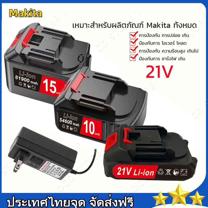 แบตเตอรี่ Makita เหมาะสําหรับเลื่อยไฟฟ้าเครื่องตัดหญ้าไฟฟ้าประแจไฟฟ้า แบตเตอรี่ลิเธียมความจุสูง