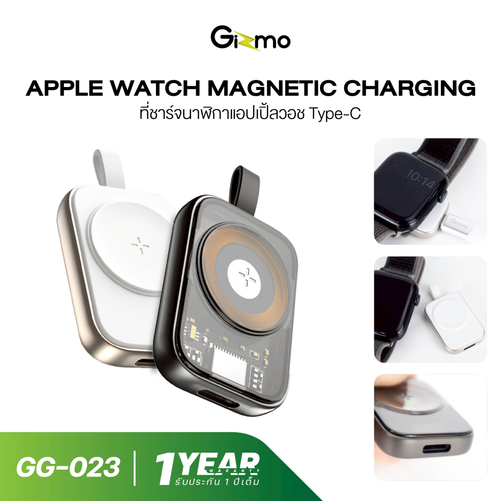 Gizmo รุ่น GG-023 แท่นชาร์จแบบแม่เหล็กType-c Magnetic charging stand (สายชาร์จType-C)