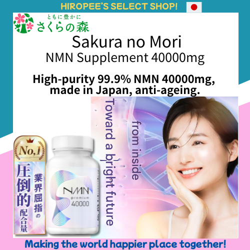 Sakura no Mori - NMN Supplement 40000mg~High-purity 99.9% NMN 40000mg, made in Japan, anti-ageing.