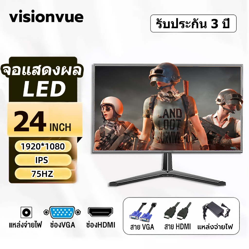 24นิ้ว จอคอม จอคอมพิวเตอร์ 75HZ หน้าจอ คอม จอ24“HDMI VGA จอมอนิเตอร์เกมมิ่งIPS จอคอมเกมมิ่ง จอมอนิเต