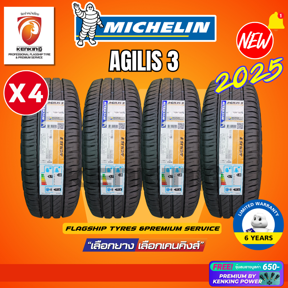 [ผ่อน 0%] 205/70 R15 MICHELIN AGILIS 3 ยางใหม่ปี 2025🔥(4 เส้น) ยางบรรทุกขอบ15 Free!! จุ๊บยาง Premium