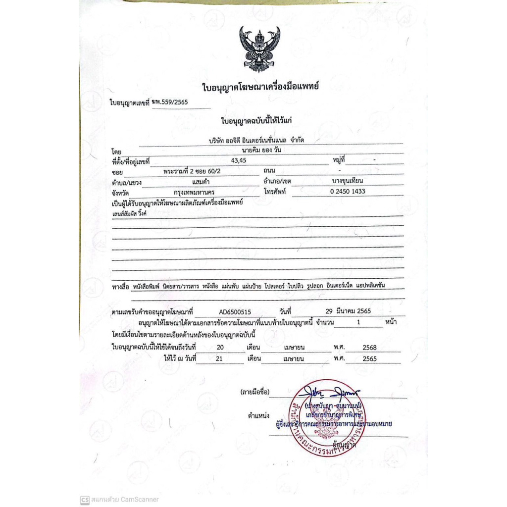 สีชมพูบิ๊กอายส์ ตาโตตาหวาน Pony pink 14.5 winkwow - รูปที่ 3