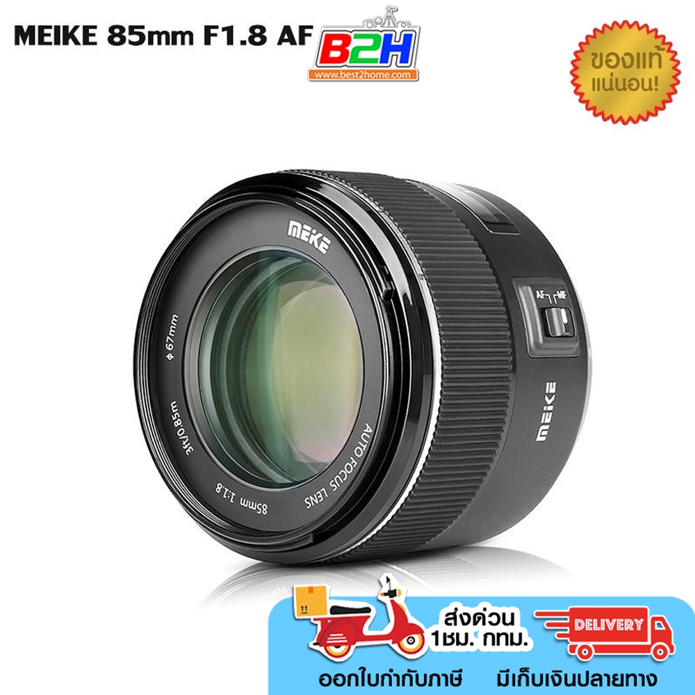 MEIKE 85mm f1.8 AF Full frame MOUNT MUTICOATED Canon EF / Canon RF รับประกัน 1 ปี