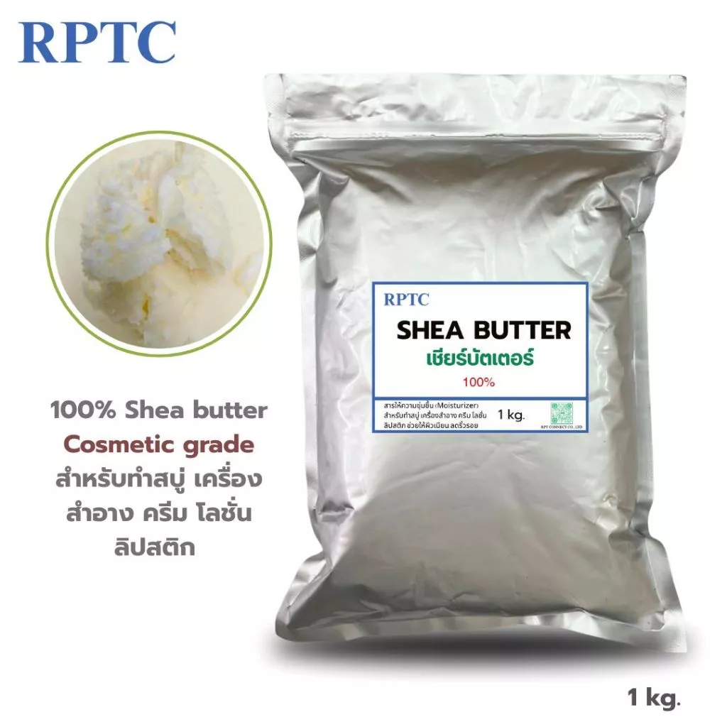 Shea butter 100 % (เชียร์บัตเตอร์) ขนาด 100 , 500 กรัม และ 1 กิโลกรัม สำหรับทำสบู่ เครื่องสำอาง ครีม โลชั่น ลิป