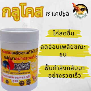 ชุดเลี้ยงไก่ชนและฟื้นกำลังไก่ชนเฮอริเคน 1ชุดได้ถึง4รายการ เลี้ยงออกชน และฟื้นตัวในชุดเดียว 4 in 1