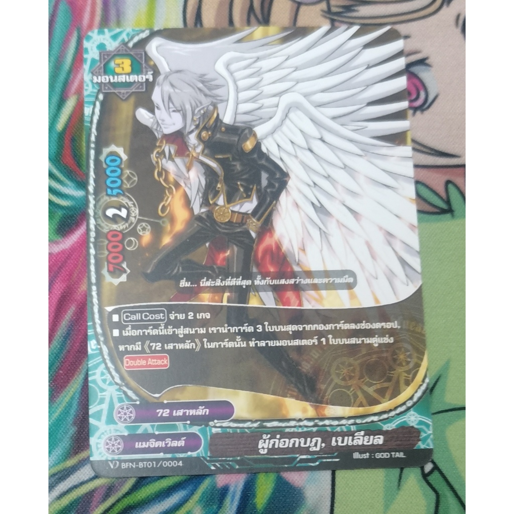 ND BFN-BT01​/0004การ์ดไม่​ฟอย​การ์ด​ภาษา​ไทย​