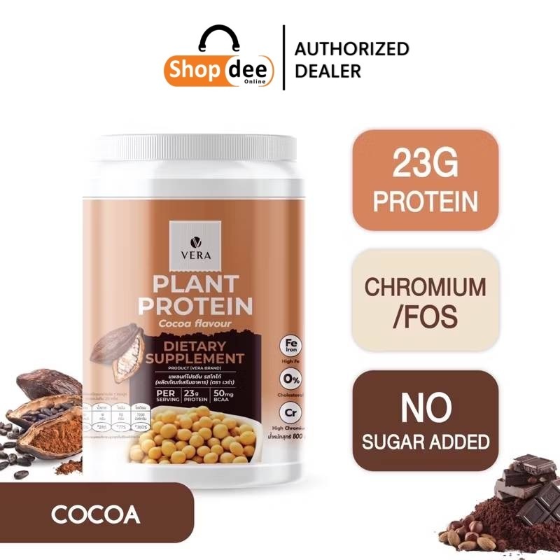 Vera Plant Soy Protein Isolate - เวย์โปรตีนพืช ซอยโปรตีน โปรตีนถั่วเหลือง สูตรไอโซเลท