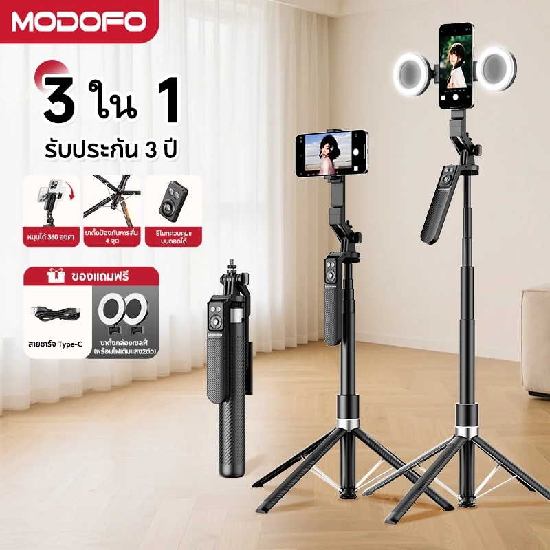 MODOFO ขาตั้งกล้อง 1.8m ไม้เซลฟี่บลูทูธ 7 ปุ่ม หมุน 360 องศา
