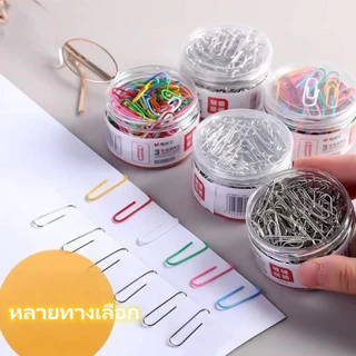 【กล่อง/300ชิ้น】คลิปหนีบกระดาษ สามารถเลือกสีต่างๆได้ การจัดระเบียบเอกสาร จัดส่งทันทีในกทม