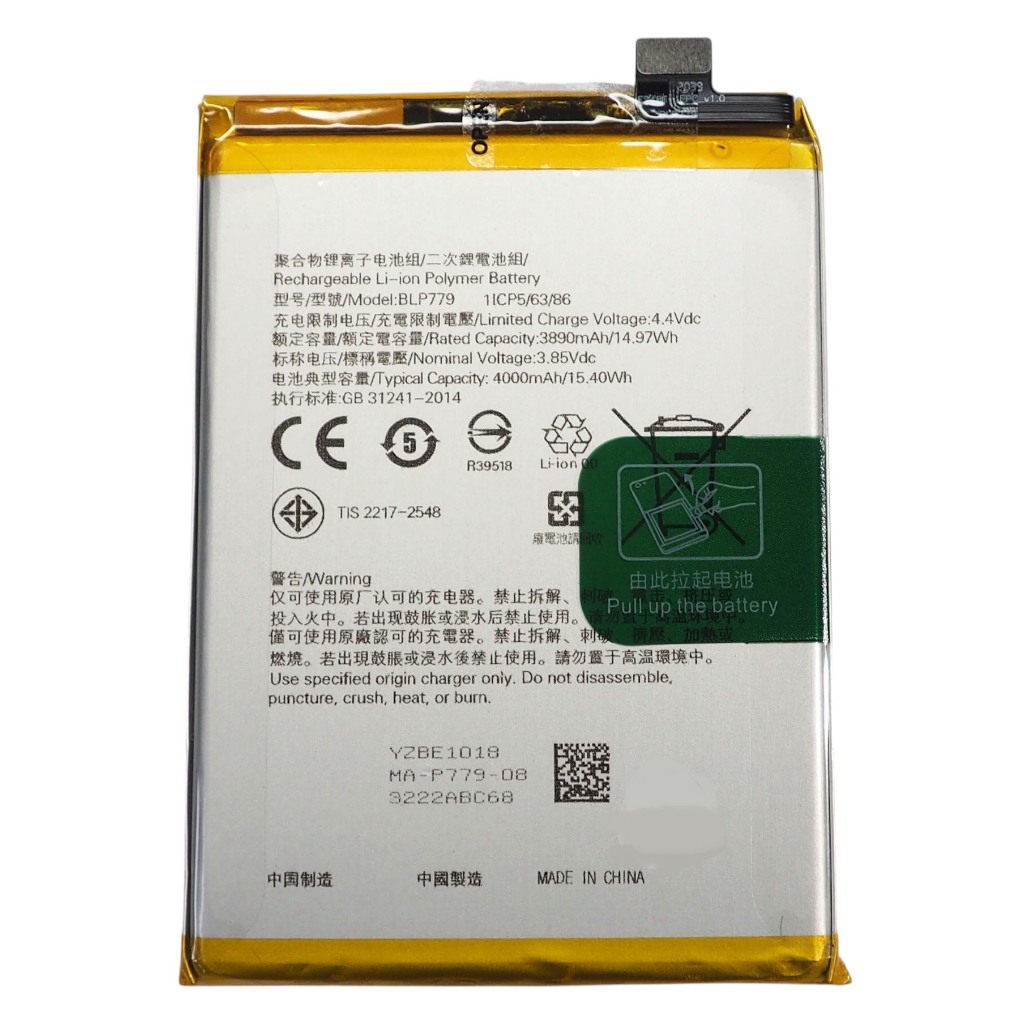 แบตเตอรี่ Oppo A93 (4G) (BLP779) รับประกัน 3 เดือน แบต Oppo A93 (4G)