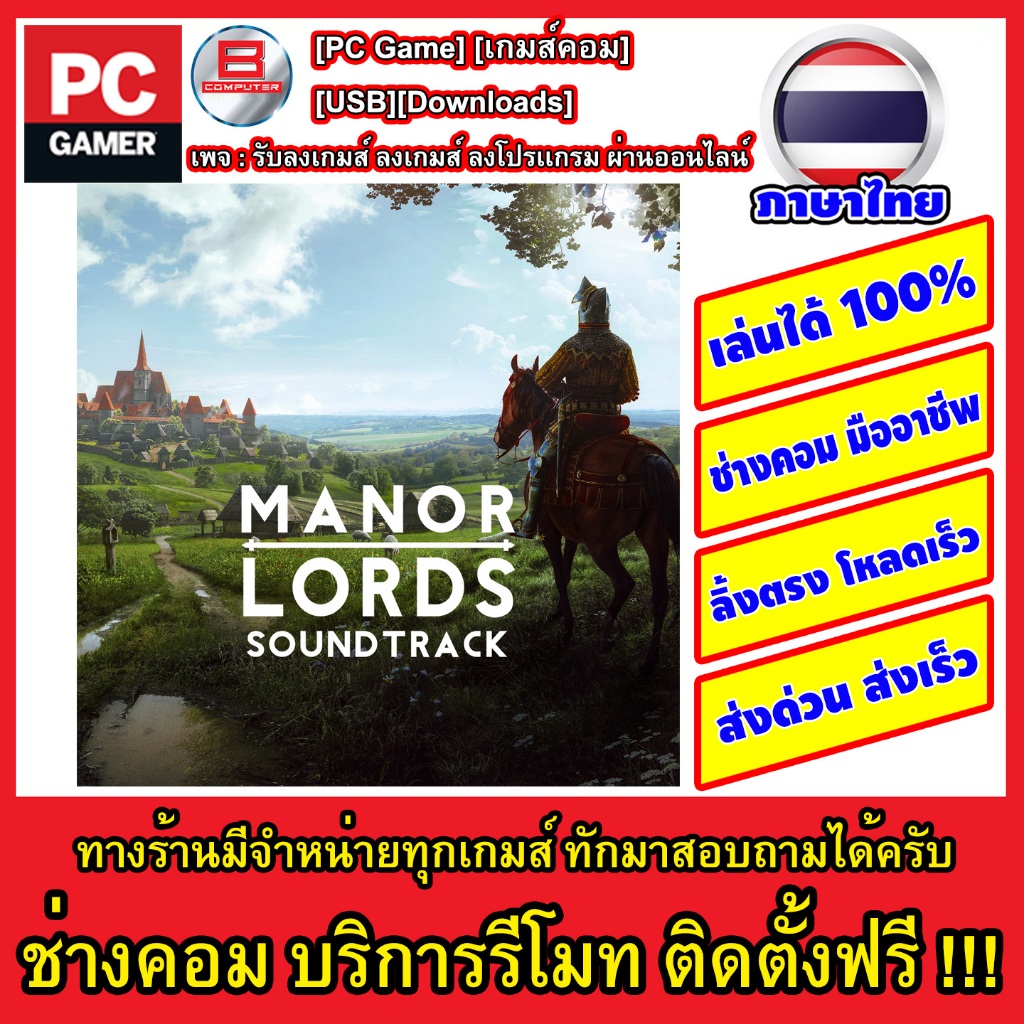 Manor Lords [Thai](v0.7.955+Bonus Content)[Gdrive][offline][smileiove072@Shopee]