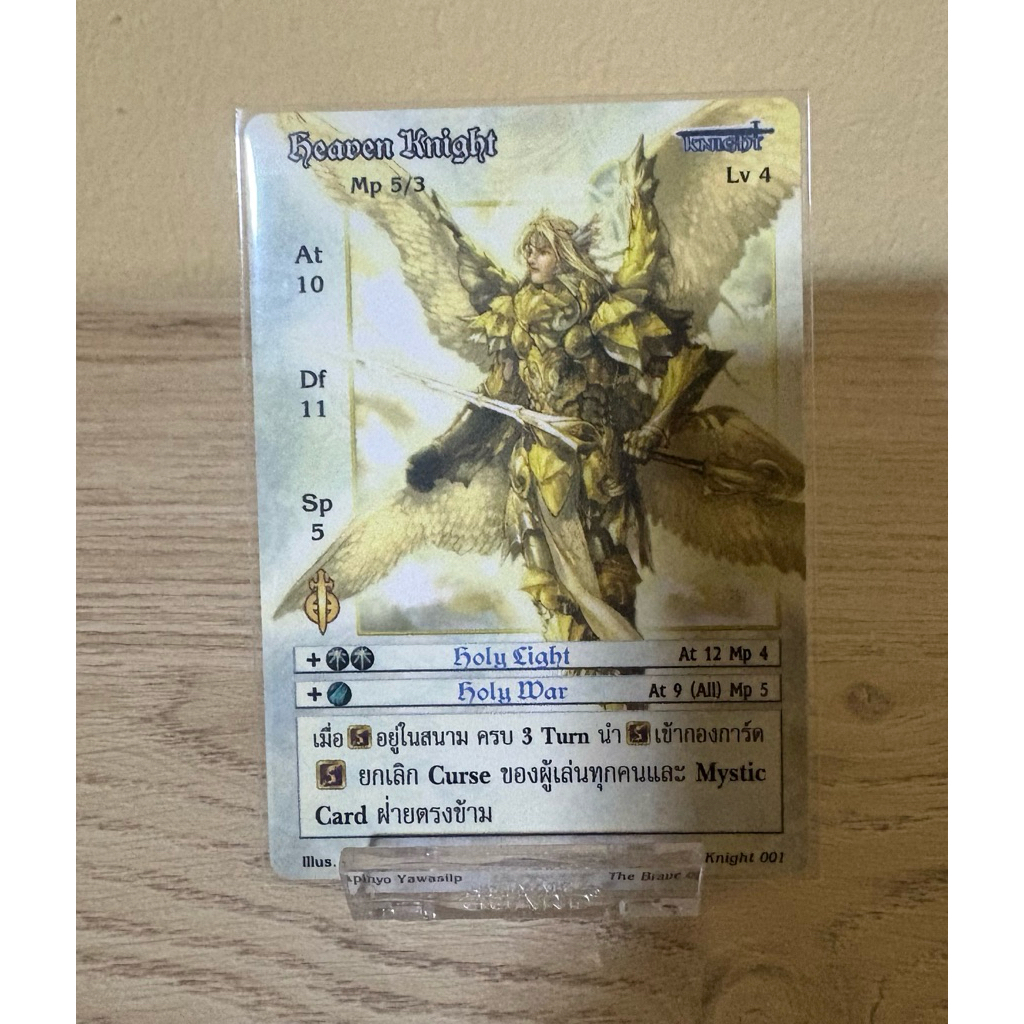 [Normal] Heaven Knight [The Brave of Knight]