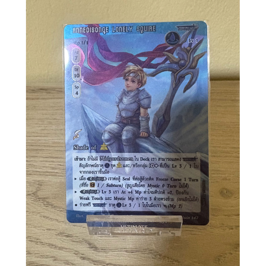[Foil Platinum] Annedisonge Lonely Squire