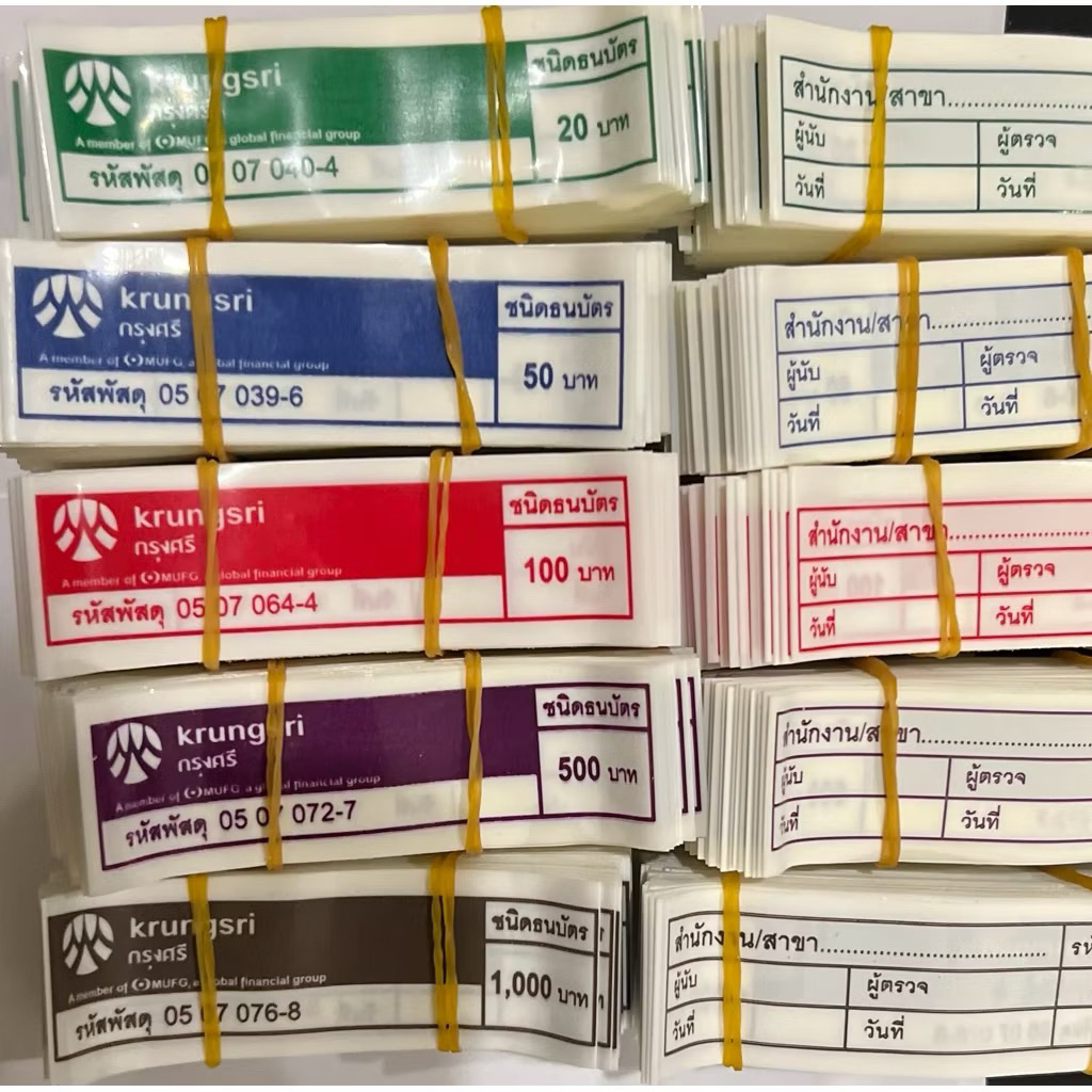 สายรัดธนบัตร ธนาคารกรุงศรี ปลอกแบงค์ สายรัดแบงค์ Krungsri bank