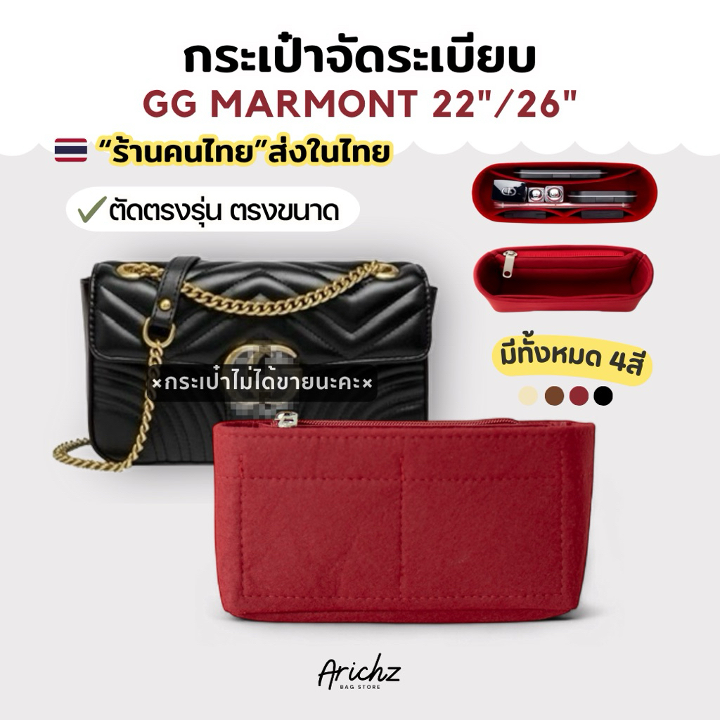 จัดระเบียบ Marmont 22/26" (ร้านคนไทย🇹🇭พร้อมส่ง) งานตัดของร้านเอง ตรงรุ่น เนื้อนุ่มไม่สาก มีส่งด่วน