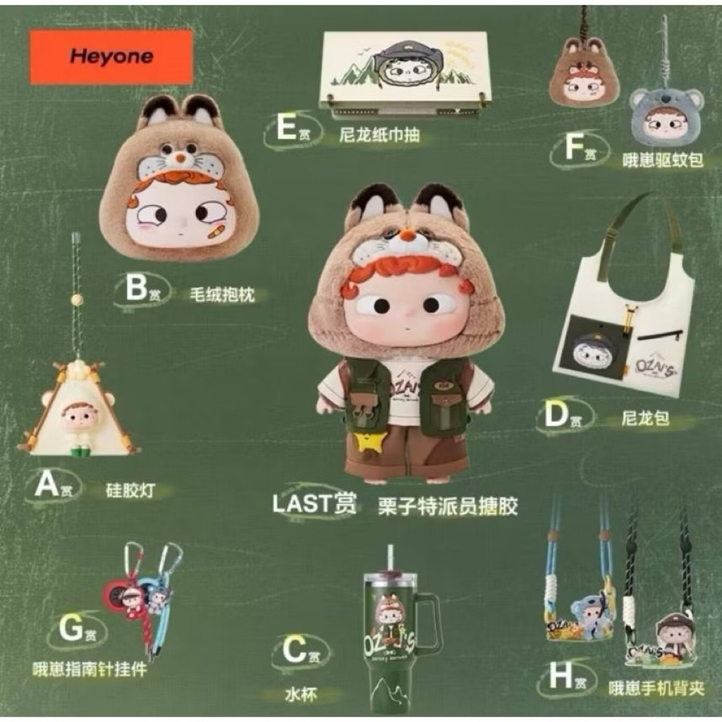 [พร้อมส่ง] Heyone อิจิบังกุจิ Ozai Dreamscape Special Mission Plan Set Ichibankuji