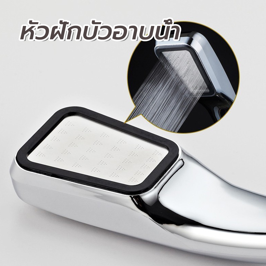 หัวฝักบัวอาบน้ํา ฝักบัว 5 ระดับ แรงดันสูงประหยัดน้ำ พร้อมสาย + ที่ล็อคติดผนัง