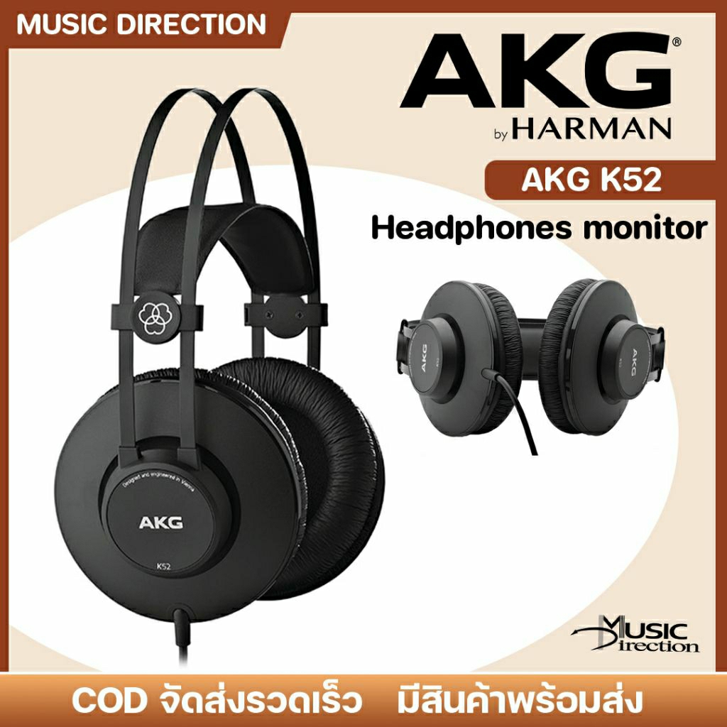 AKG K52 Pro Headphone | หูฟัง Headphone ใช้ในสตูดิโอ หรือห้องอัด แบบ Closed-back ✨มีเก็บปลายทาง