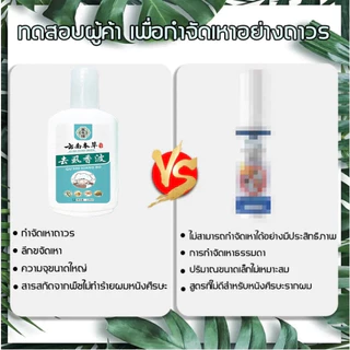 แชมพูฆ่าเหา✨ กำจัดเหาและไข่ถาวร แชมพูฆ่าเหา 120ml ขจัดเหาถึง100% ทําความสะอาดเส้นผมล้ำลึก ยาฆ่าเหา