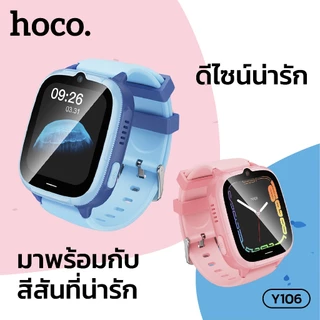 นาฬิกาเด็ก Smart watch หน้าจอสัมผัส HOCO Y106 รองรับการโทร รองรับซิม 4G กันน้ำ IPX7 ความจุ 730mAh สีสันสดใส