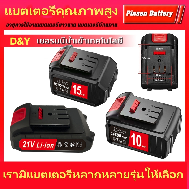 OSUKA/Dayi แบตเตอรี่ลิเธียม แบตเตอรี่ประแจไฟฟ้า แบตเตอรี่เลื่อยไฟฟ้า แบตเตอรี่สว่านไฟฟ้า แบตเตอรี่โรงสีมุม