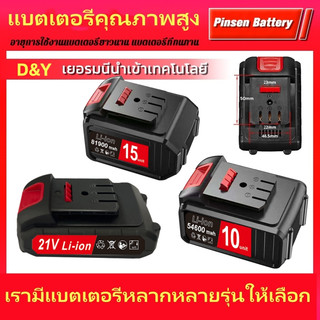 OSUKA/Dayi แบตเตอรี่ลิเธียม แบตเตอรี่ประแจไฟฟ้า แบตเตอรี่เลื่อยไฟฟ้า แบตเตอรี่สว่านไฟฟ้า แบตเตอรี่โรงสีมุม