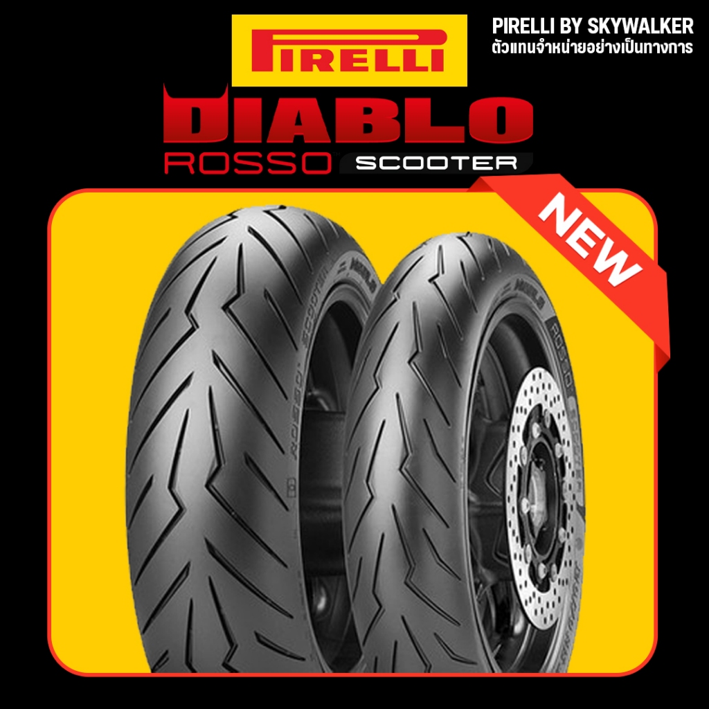 (ยางใหม่) ยางPirelli Diablo Rosso Scooter ขอบ 12,13,14,15 สำหรับ Aerox,Nmax, Xmax300, Forza300-350,Vespa