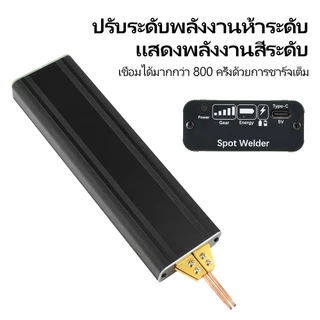 เครื่องเชื่อมจุดแบตเตอรี่มือถือ แบบพกพา ปรับได้ มือเดียว ถือแบตเตอรี่ในตัวได้