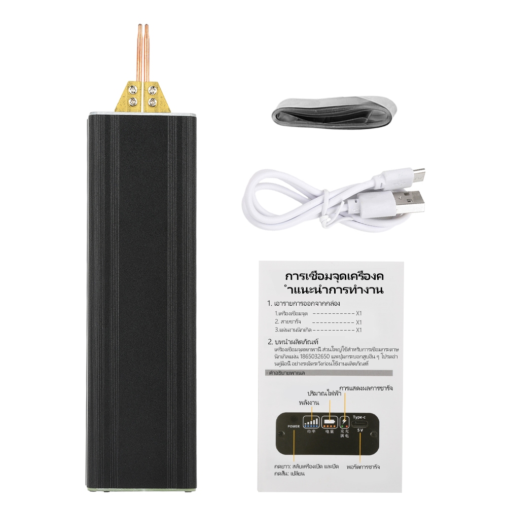 เครื่องเชื่อมจุดแบตเตอรี่มือถือ ปรับพลังงานได้ 5 ระดับ เครื่องเชื่อมจุดมือถือ เครื่องมือซ่อมแบตเตอรี่ - รูปที่ 6