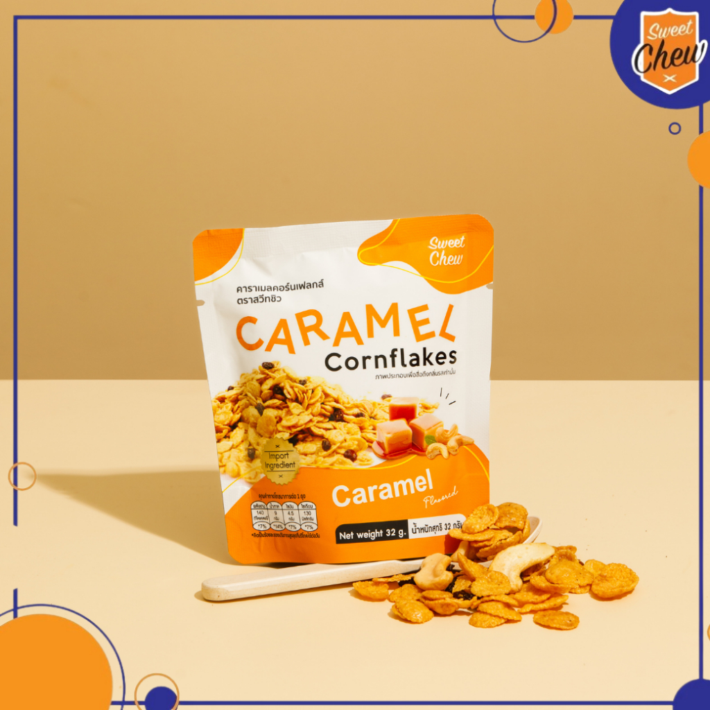 SweetChew คาราเมลคอร์นเฟลกส์ ขนาด 32 กรัม/ซอง บรรจุ 6 ซอง Caramel Cornflakes