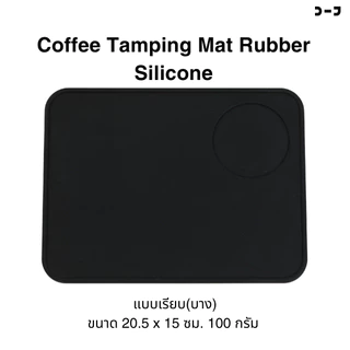BENO Coffee Mat แผ่นยางรองแทมป์กาแฟ มีทั้งแบบเข้ามุมโต๊ะ และแบบเรียบ