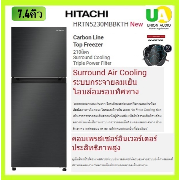 HITACHI ตู้เย็น 2ประตู รุ่น HRTN5230MBBKTH 210ลิตร 7.4Q สีดำ Inverter ทำงานเงียบ ประหยัดไฟ #hrtn5230