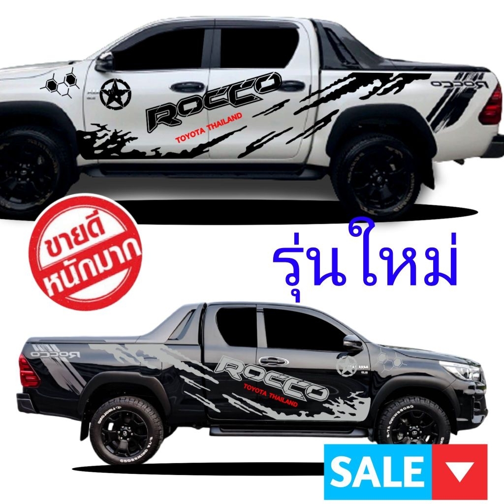 sticker toyota Rocco  สติ๊กเกอร์รถกระบะ rocco ลายแต่งข้างประตู สติ๊กเกอร์ลายสาดโคลนrocco