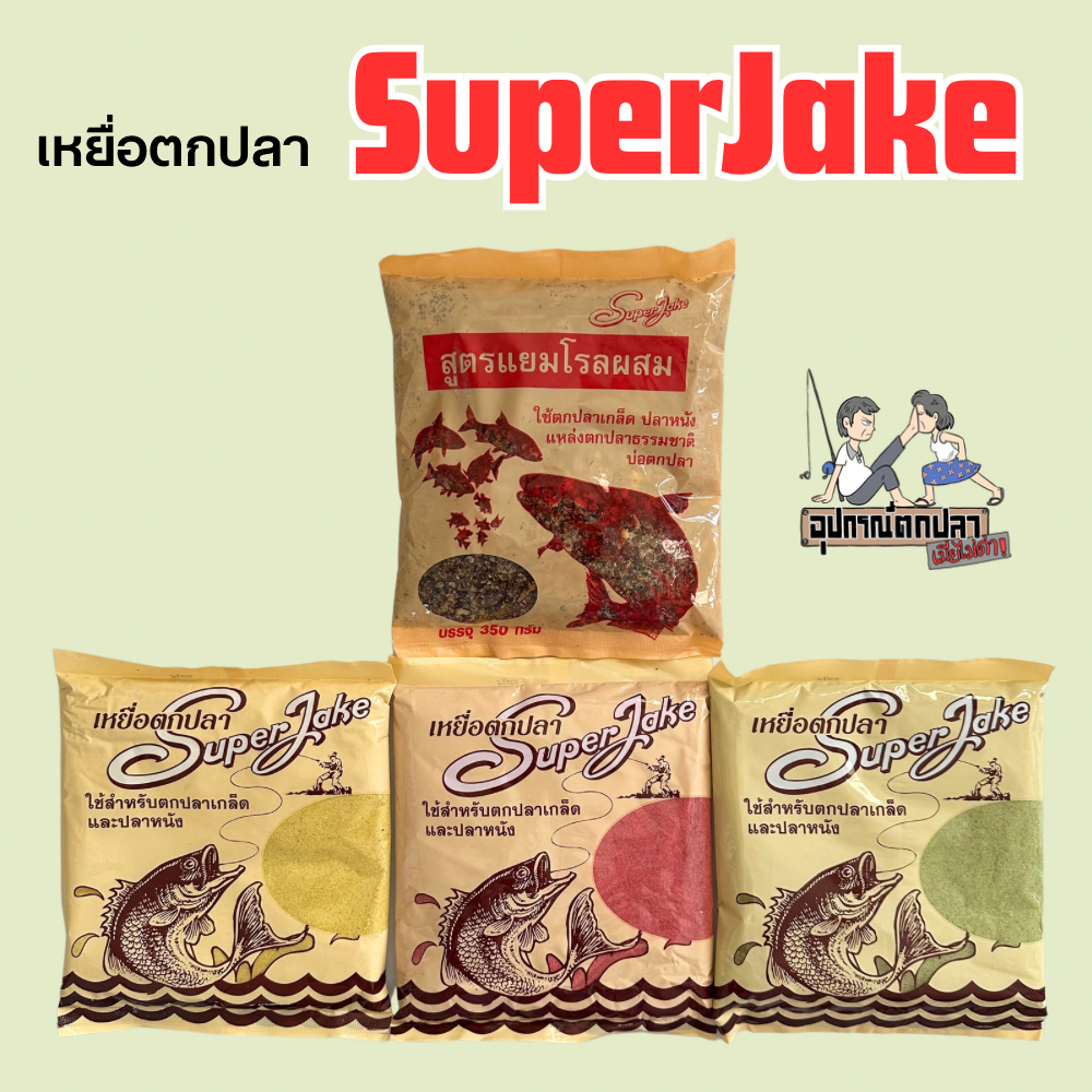 เหยื่อตกปลา SuperJake ซูปเปอร์แจ๊ค – โปรปัง