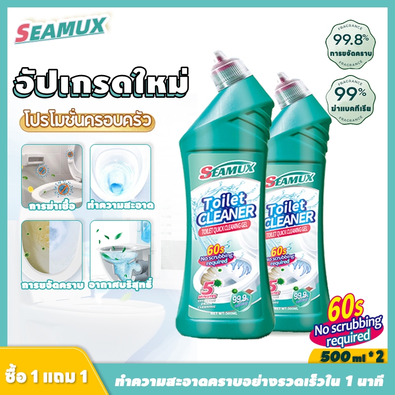 SEAMUX น้ำยาล้างโถสุขภัณฑ์ สูตรไม่ต้องขัดถู ฆ่าเชื้อ 99.9%ปลอดภัย น้ำยาล้างห้องน้ำ ซื้อ 1 แถม 1 จัดส่งฟรี
