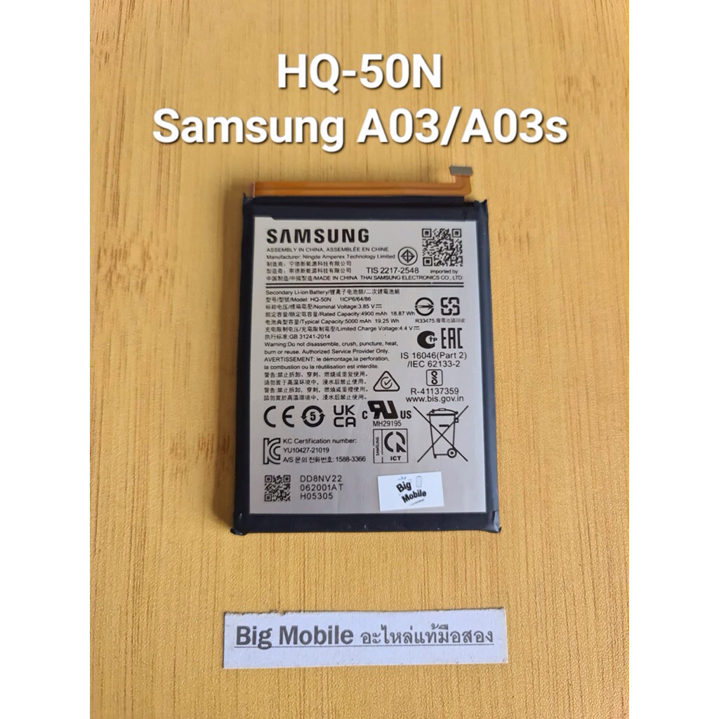 แบตเตอรี่ (แท้ มือ2) ซัมซุง Samsung A03/A03s (Model:HQ-50N)