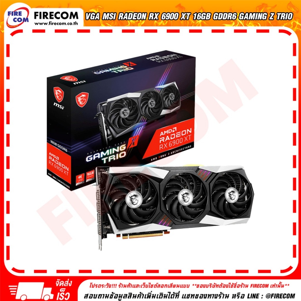 การ์ดจอ VGA MSI Radeon RX 6900 XT 16Gb GDDR6 Gaming Z Trio (Radeon RX 6900 XT GAMING Z TRIO 16G) สาม