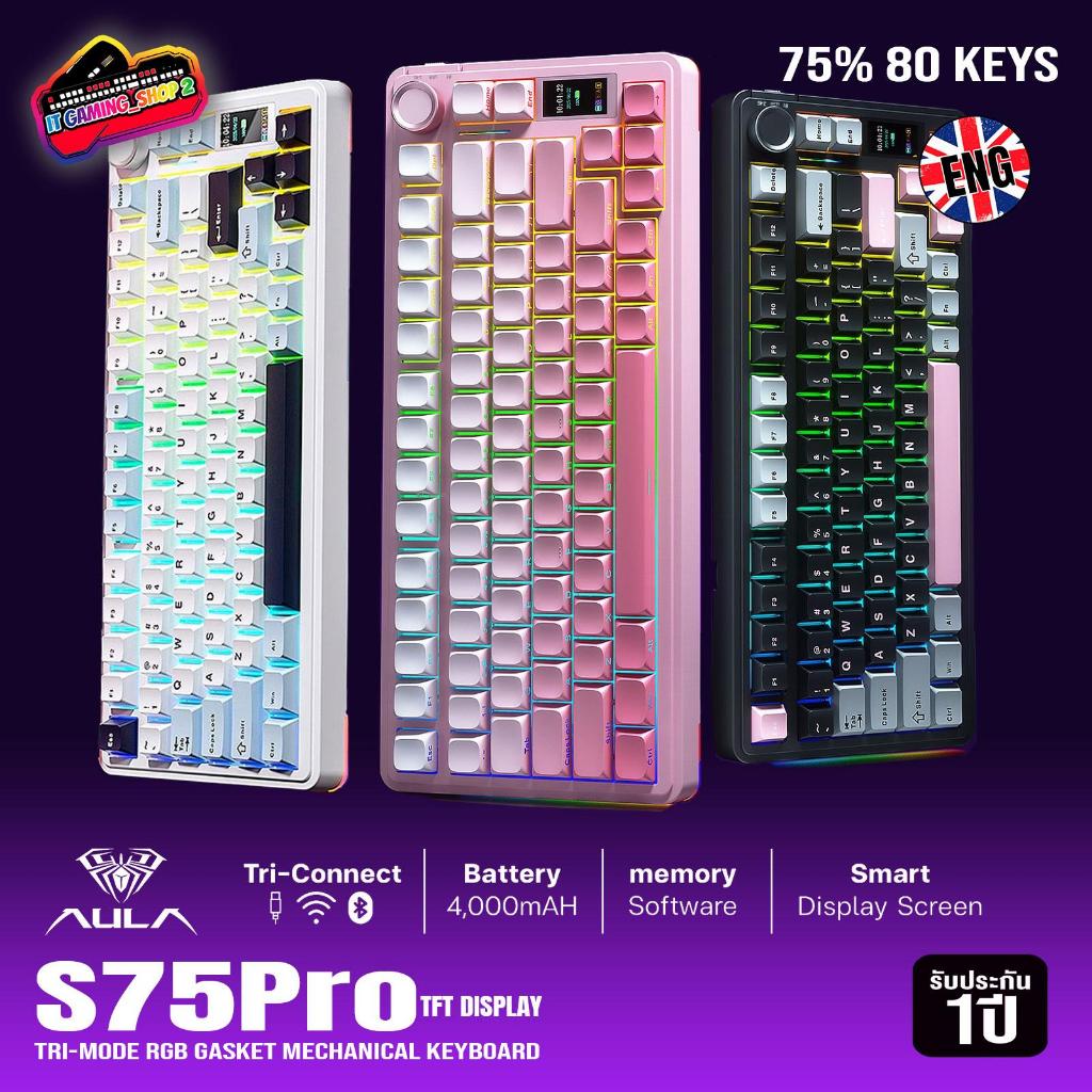 AULA S75PRO DISPLAY TRI-MODE GASKET MECHANICAL KEYBOARD | รับประกัน 1 ปี (ENG)