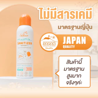 ส่งด่วน Saker สเปรย์แอลกอฮอล์พืชธรรมชาติ ฟู๊ดเกรด ทำความสะอาดมือ,สิ่งของ คุณภาพสูงมาตรฐานญี่ปุ่น