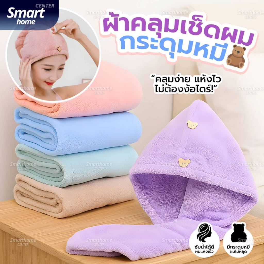 ผ้าคลุมผมแห้งไว ผ้าเช็ดผมนาโน การดูดซับน้ำที่ดีผ้าฝ้ายปุ่มที่มีปุ่มสะดวกและรวดเร็ว