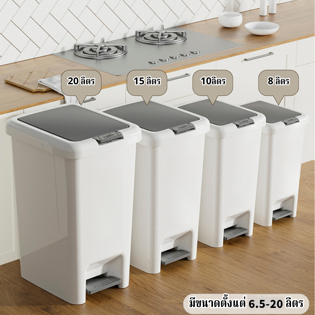 ถังขยะ แบบเปิดมือ-เปิดเท้า 6.5-20L ถังขยะใหญ่ ถังขยะ ecoco ถังขยะฝาปิด เหมาะสำหรับใช้ในบ้านจัดเก็บขยะ