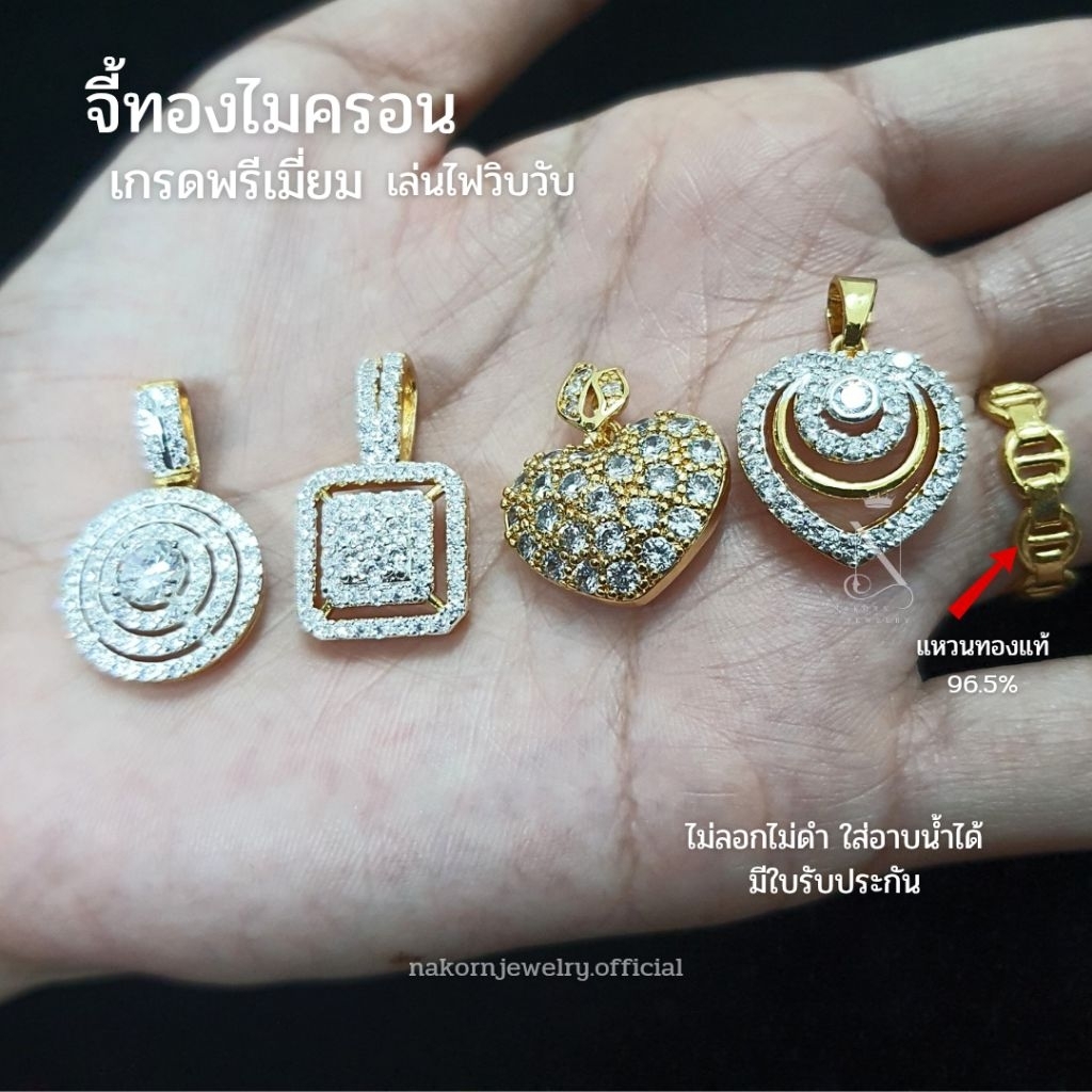 GM2K จี้ เศษทองแท้96.5% ไมครอน เกรดพรีเมี่ยม ไม่ลอกไม่ดำ ใส่อาบน้ำได้ แถมกล่องใส่จี้