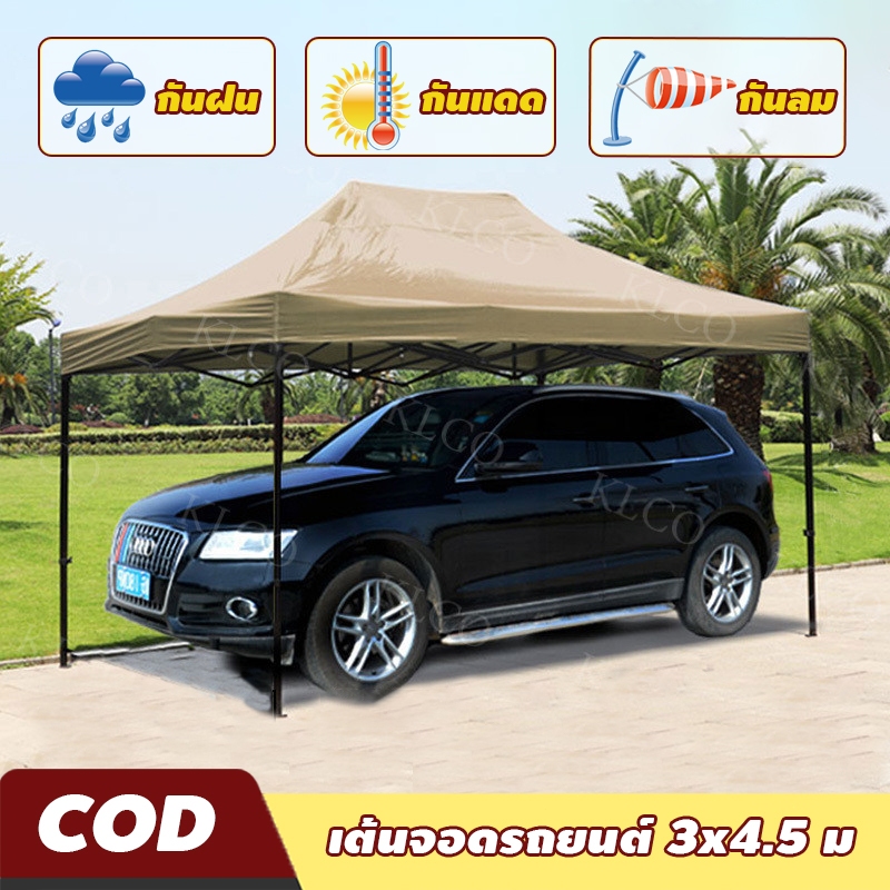 เต็นท์พับ 3x4.5M เต็นท์ขายของ สีกากี ป้องกันแสงแดดและฝน แข็งแรงเต็นท์จอดรถ ผ้าแคนวาสหนา โครงเหล็กหนา เต็นท์กลางแจ้ง