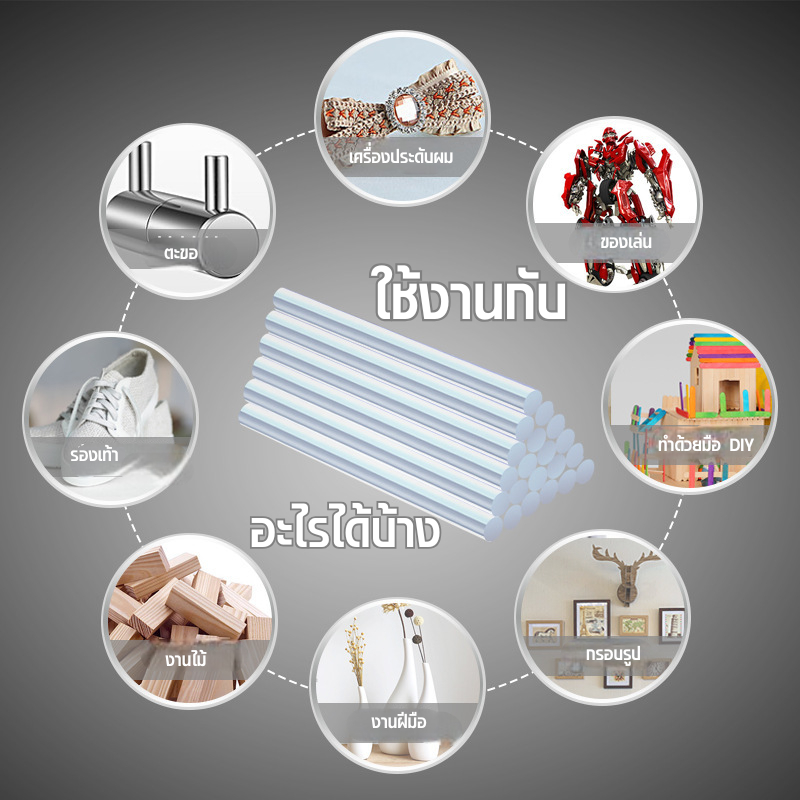 🔥พร้อมส่งในไทย✨กาวแท่ง ใส้กาวแท่ง ใส้ปืนกาว ขนาด  7mm 11 mm สำหรับปืนยิงกาวไฟฟ้า สินค้าในไทย - รูปที่ 2