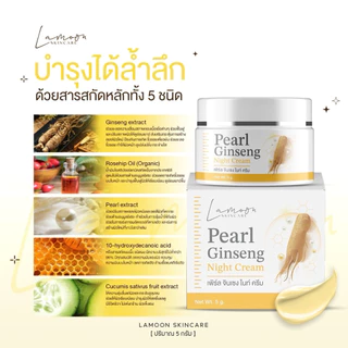 รวมสินค้าแบรนด์ละมุนครีม (รับตรงจากบริษัทของแท้100%)