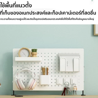 DIY Pegboard กระดานหลุม ทำจากเหล็กทั้งแผ่น แขวนเครื่องมือบนโต๊ะโดยไม่ต้องเจาะรู ขนาด 40/60/80X35cm