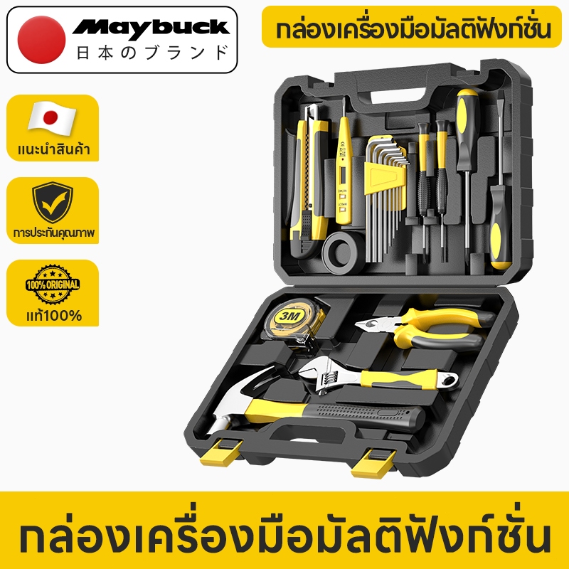 Maybuck ประเทศญี่ปุ่น ชุดเครื่องมือครัวเรือน กรงเล็บเทปวัดไขควงมีดงานฝีมือ