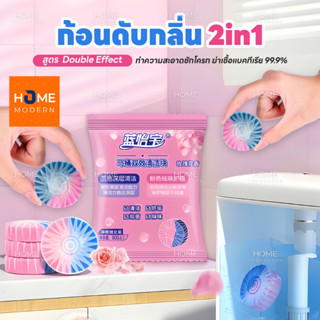 ก้อนดับกลิ่นชักโครก2IN1(สูตรอัพเกรดขจัดคราบx2เท่า) ก้อนฟ้าใส…