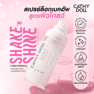 Cathy Doll เชคแอนด์ไชน์เซ็ตติ้งสเปรย์ 50ml